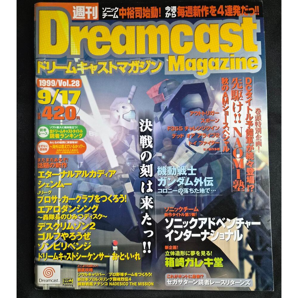 Dreamcast Magazine vol 28 Sep 1999 Wrestling Japan Import NM Vintage Video Games